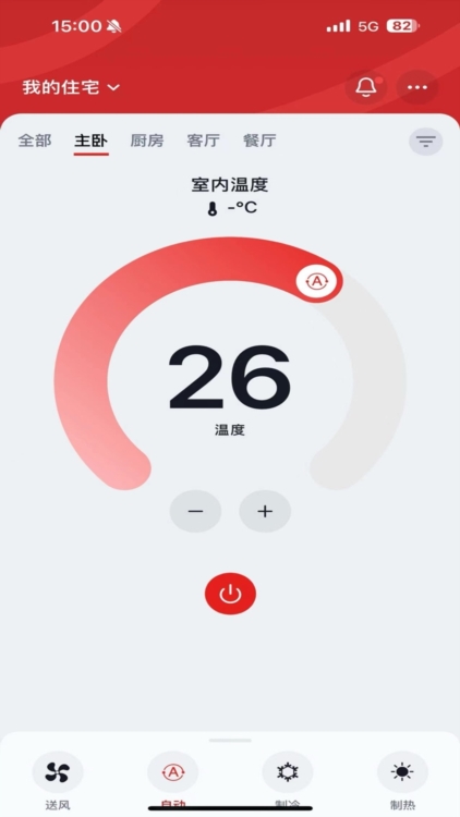 东芝空调app截图4