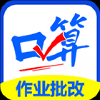 口算帮