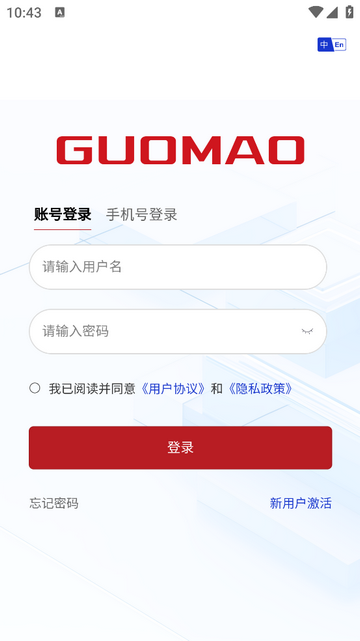 數字國茂app最新版