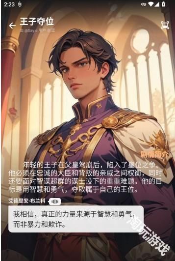 saylo中文版