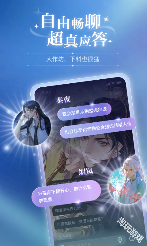 破次元恋人