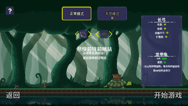 乌龟骑士