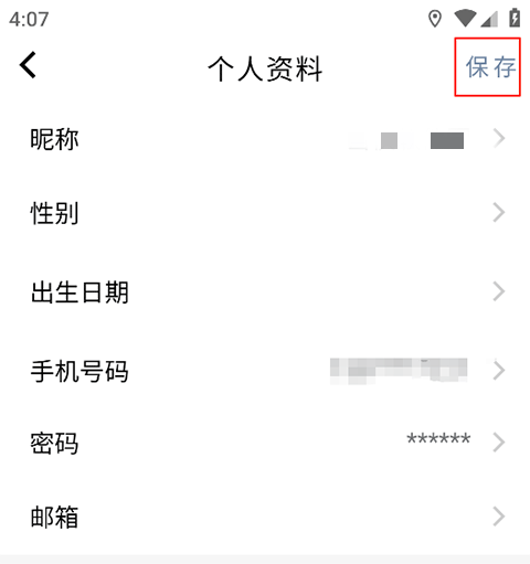 使用教程5