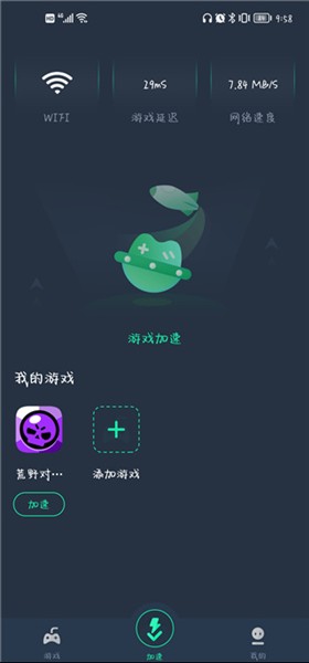 如何加速游戏配图3
