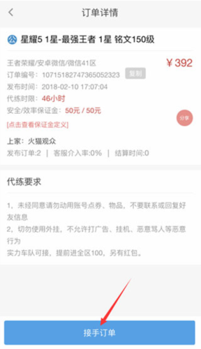 黑奴通app安卓版图片8
