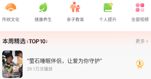 萤石云视频app安卓版