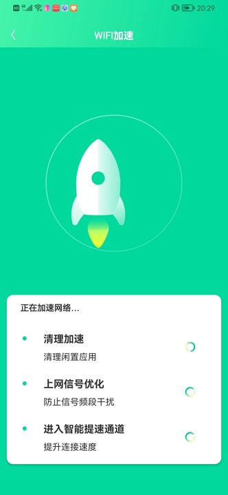 极速电池助手app下载安装截图