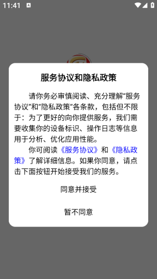 高龙冻品app下载