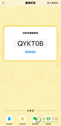 迷你派对