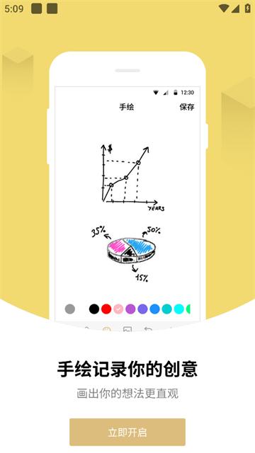  备忘录笔记本app