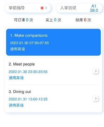 岱恩语培图片2