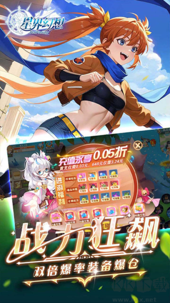 星界幻想0.1折扣版 v1.0安卓版 