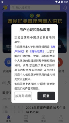 中国煤炭教育培训
