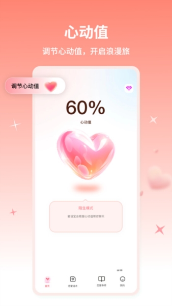 蜜语宝app v1.5.2