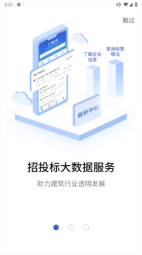 建设通1