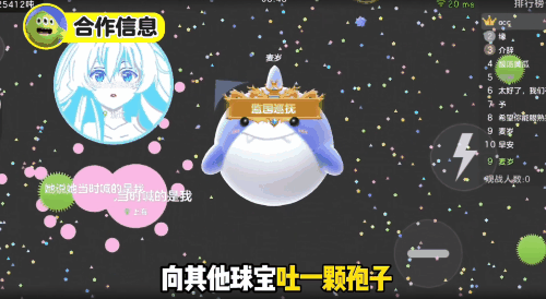 球球大作战原版