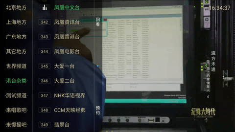 大视界tv电视版