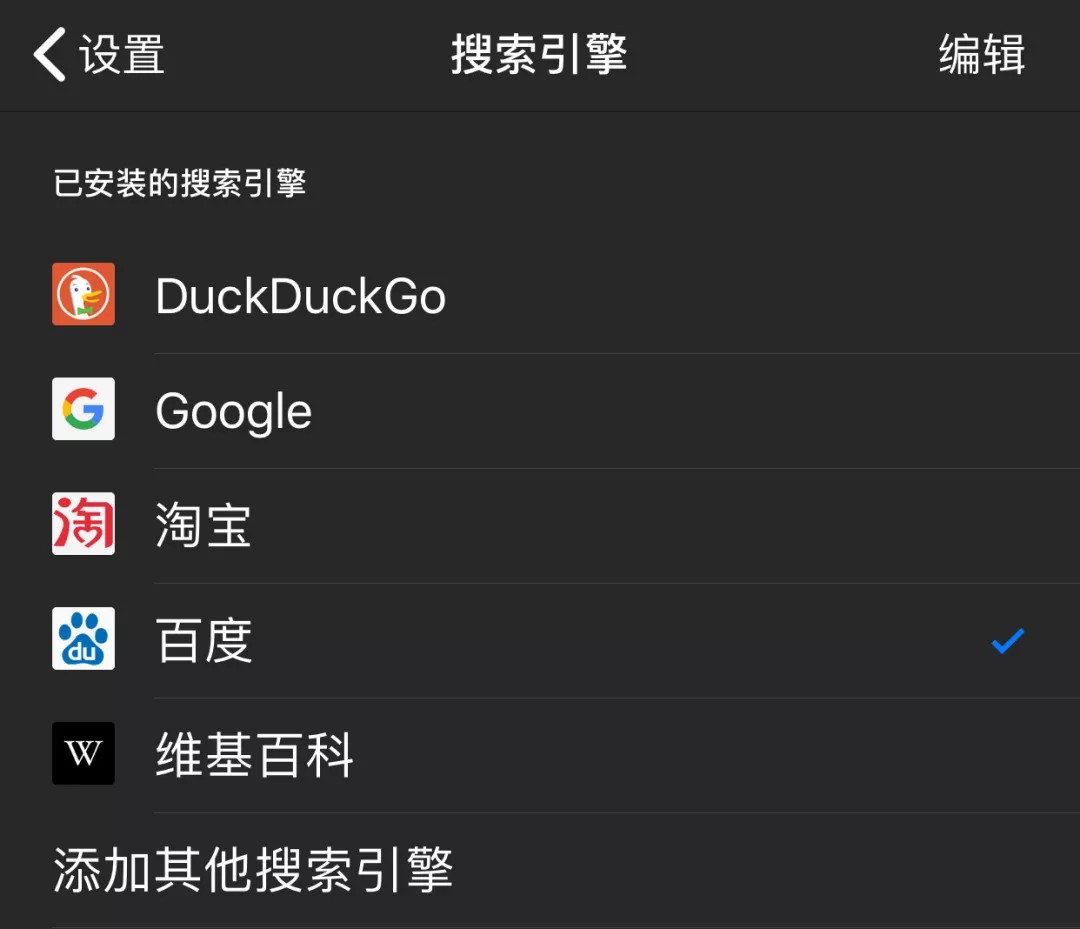 Firefox Focus