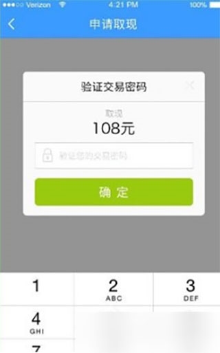 分期乐5