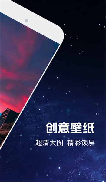 电壁纸大全app v1.0.6