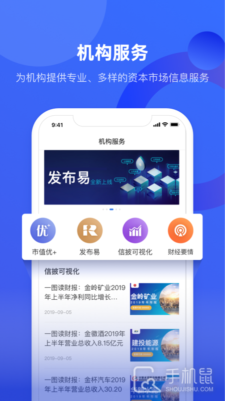 中国财富 v3.1.0