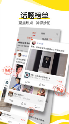 搜狐新闻网