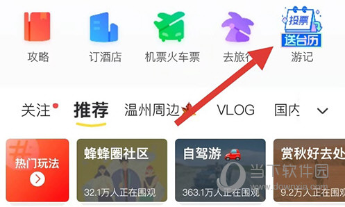 马蜂窝旅游游记