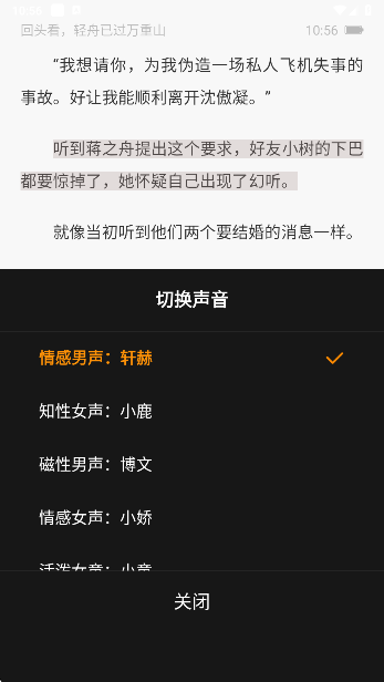 壹篇小说app手机版下载