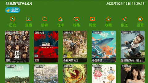 凤凰影视TV电视盒子版
