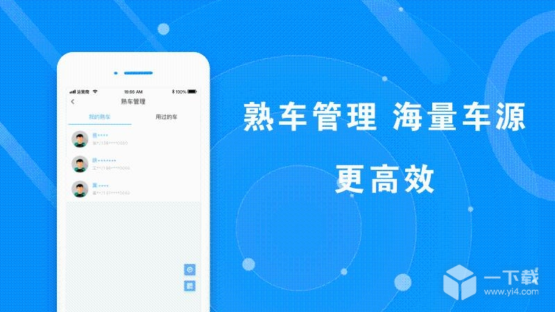 满易运货主 v7.7.7最新版下载