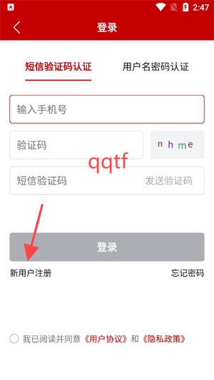 农业农村部政务通App手机版