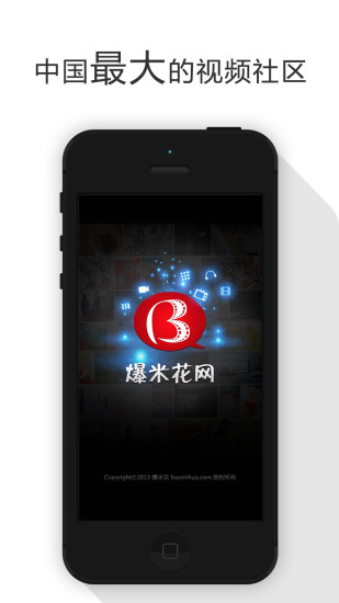 爆米花视频app v14.4.2安卓版下载