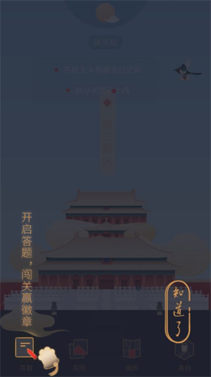 紫禁城365