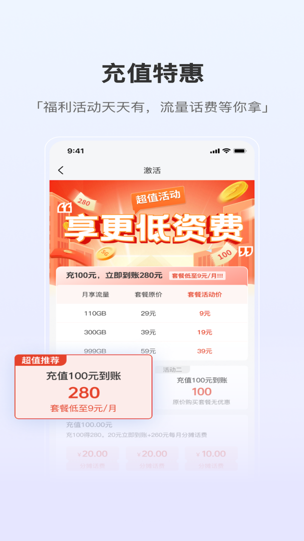 泰悦互联 v2.6