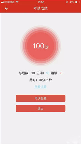 山东干部网络学院app(灯塔党建在线)