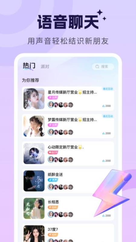 米米语音1
