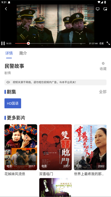 小圈影视最新版v1.1.3