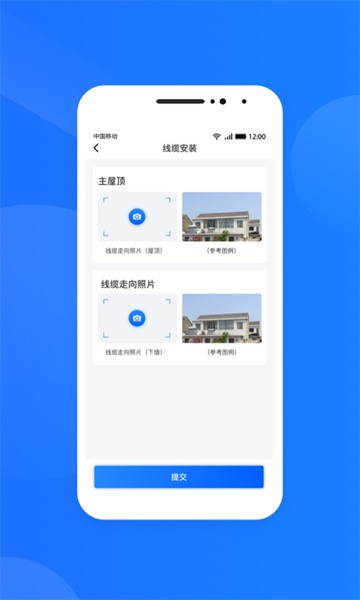光伏生活服务端app v1.7.8.2
