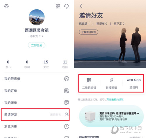 蔚来汽车app官方下载