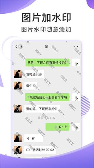 截图王app截图1