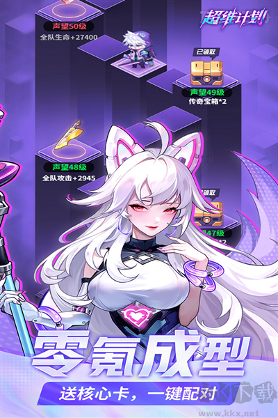 超维计划手机版 v1.5安卓版 