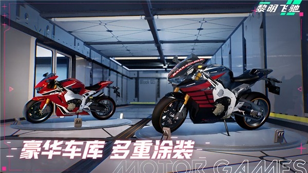 黎明飞驰官方版下载 v0.1.88455