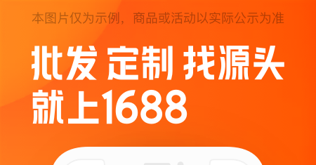 阿里巴巴app手機客戶端