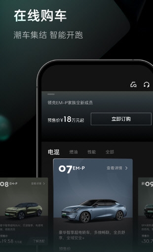 LynkCo APP1