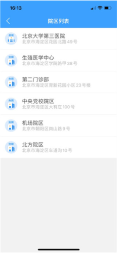 线上医疗服务app4