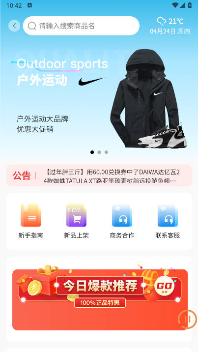 鱼乐门团购平台下载app2025最新版 v1.2.0 安卓版app