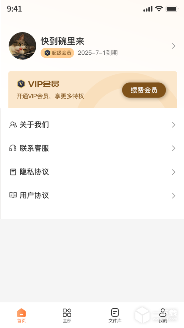 图片压缩工具 v1.2.4最新版下载