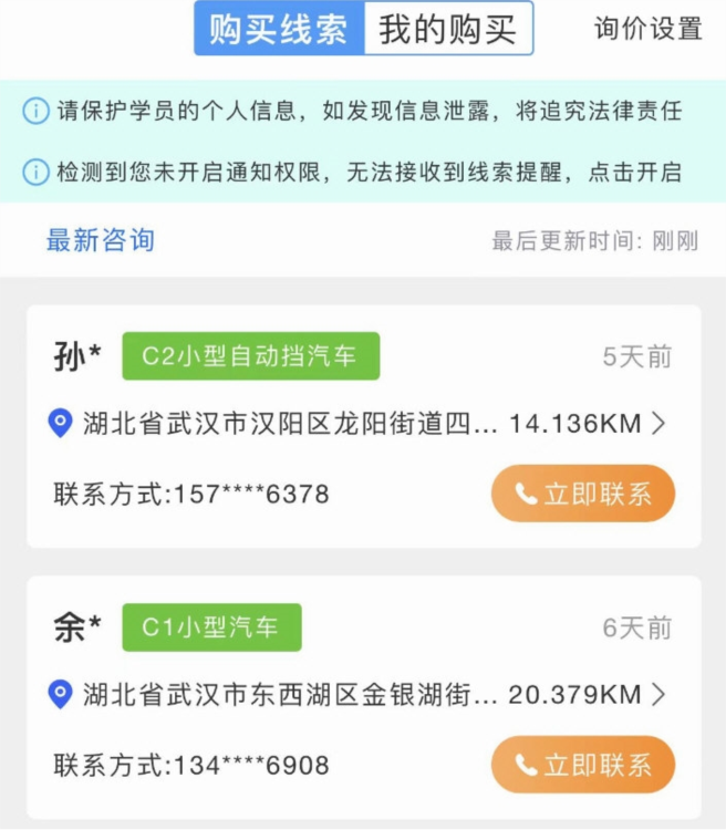 教练帮APP