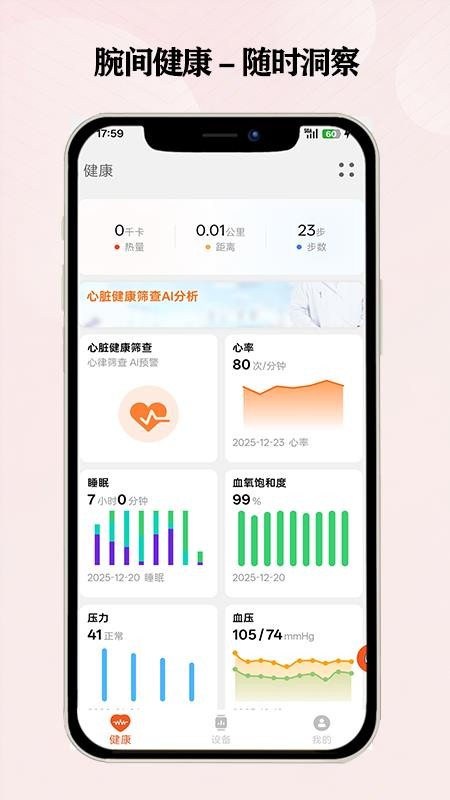 南洋康安星官网版