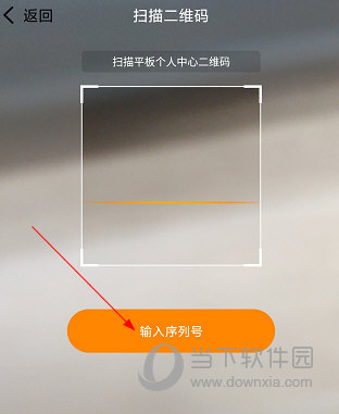 家长助手APP